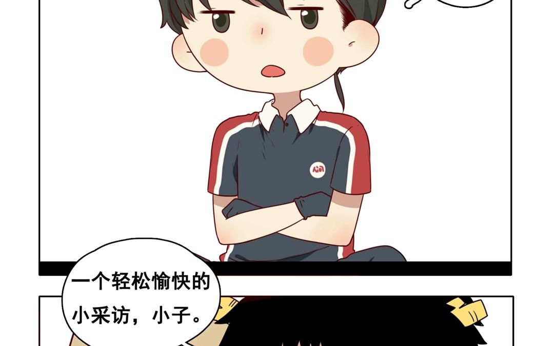 .番外 轻松愉快的采访？！-第60话
