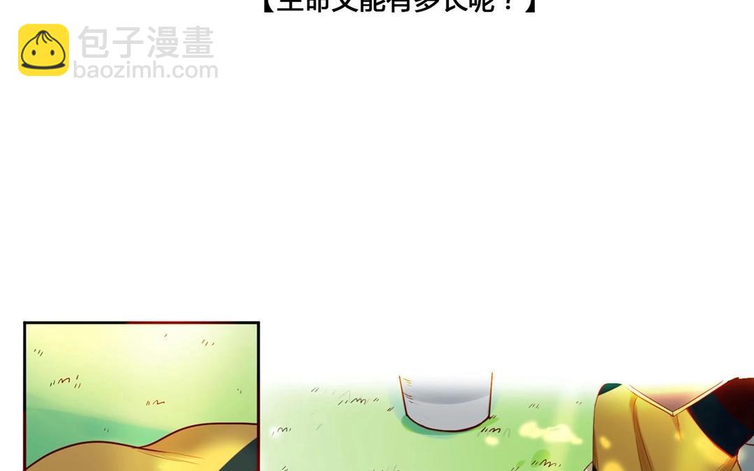 第62话  万籁之冬（六）(1/2)-第62话