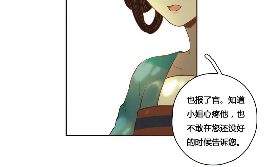 第62话  万籁之冬（六）(1/2)-第62话