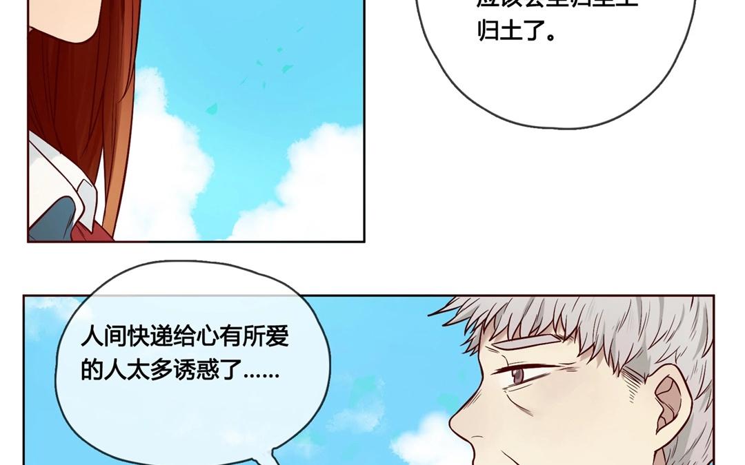 第64话  圆（上）-第64话