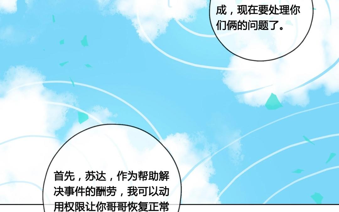 第64话  圆（上）-第64话