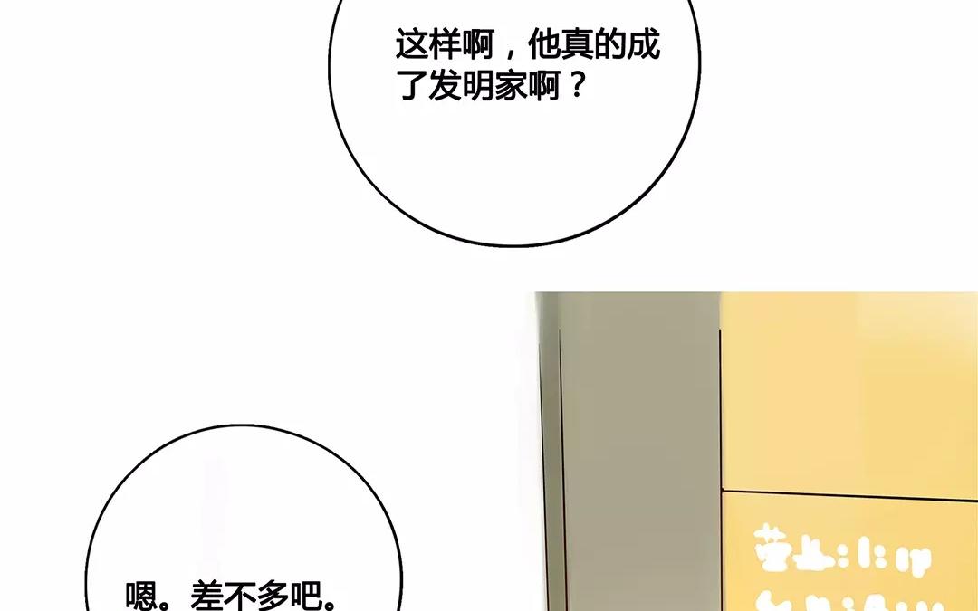 番外二 快递员柠檬（中）-第68话