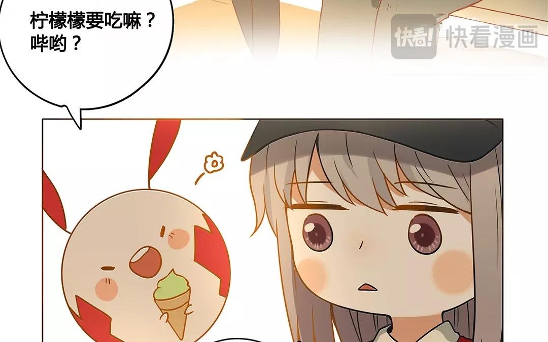 番外二 快递员柠檬（中）-第68话