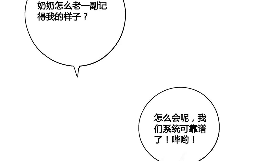 番外二 快递员柠檬（中）-第68话
