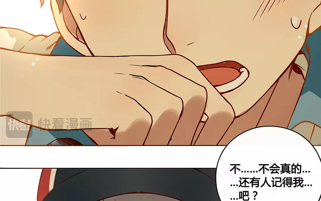 番外二 快递员柠檬（中）-第68话