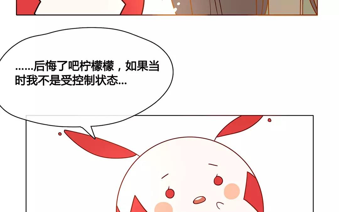 番外二 快递员柠檬（中）-第68话