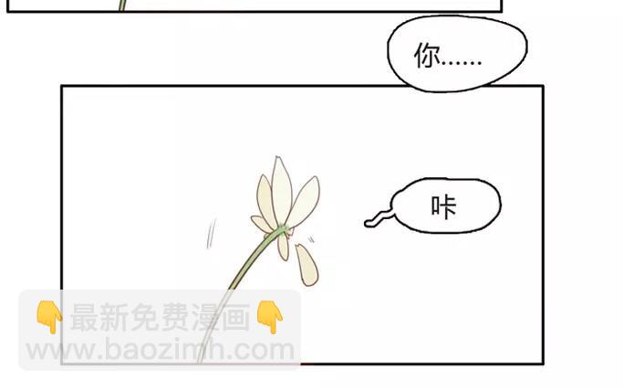 第8话  懵懂的爱意（下）(1/2)-第8话