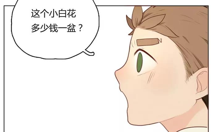 第8话  懵懂的爱意（下）(1/2)-第8话