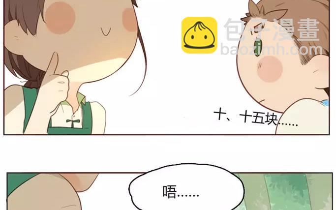 第8话  懵懂的爱意（下）(1/2)-第8话