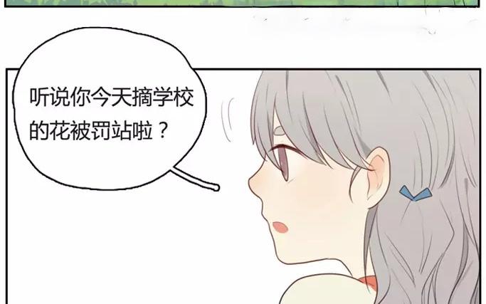 第8话  懵懂的爱意（下）(1/2)-第8话