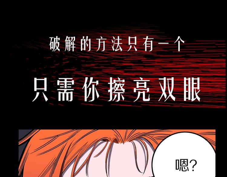 我猜中了开头，却猜不中这结局！-第2话