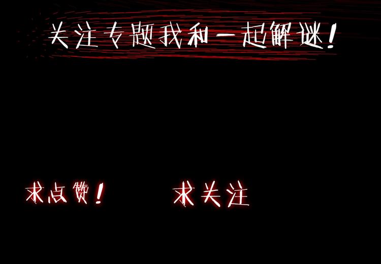 我猜中了开头，却猜不中这结局！-第2话