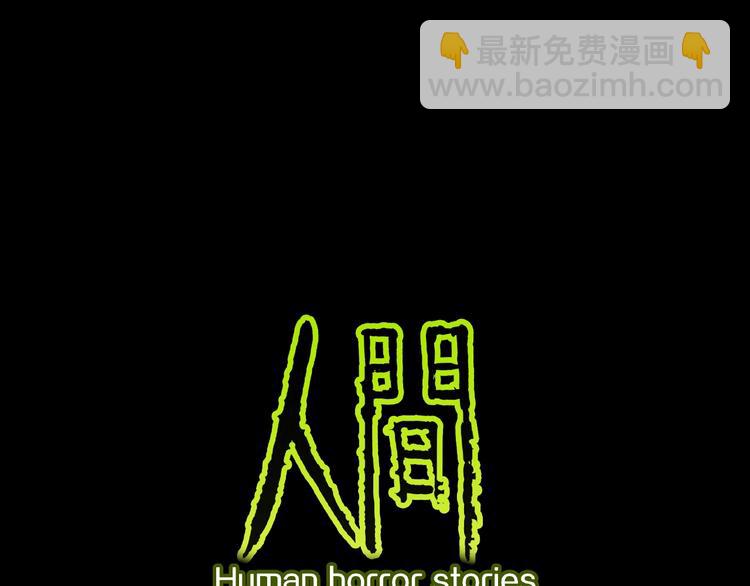 第10话 预知梦（上）(1/2)-第12话