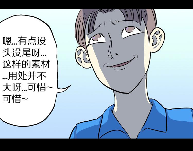 第10话 预知梦（上）(1/2)-第12话