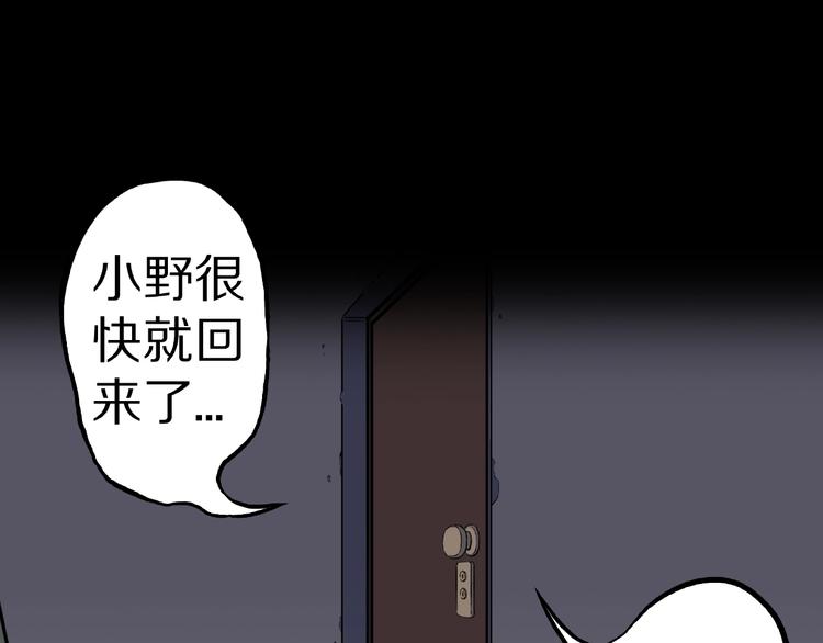 第10话 预知梦（上）(1/2)-第12话