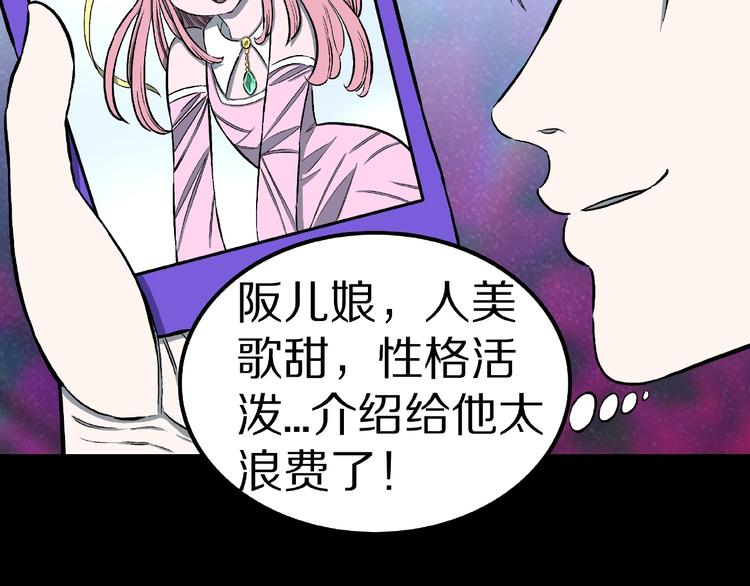 第12话 讹言谎语！(1/3)-第14话