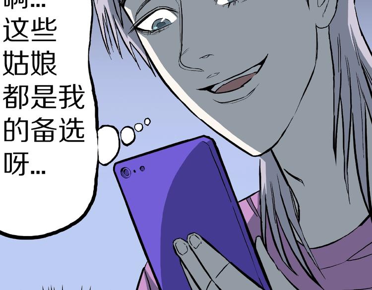 第12话 讹言谎语！(1/3)-第14话