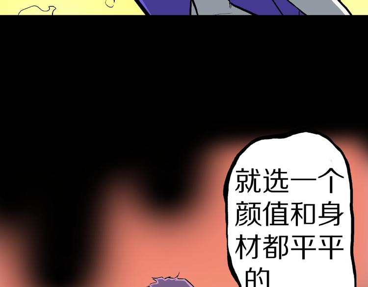 第12话 讹言谎语！(1/3)-第14话