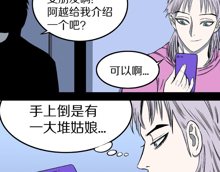 第12话 讹言谎语！(1/3)-第14话