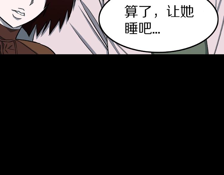 第14话落首女传说（上）(1/3)-第16话