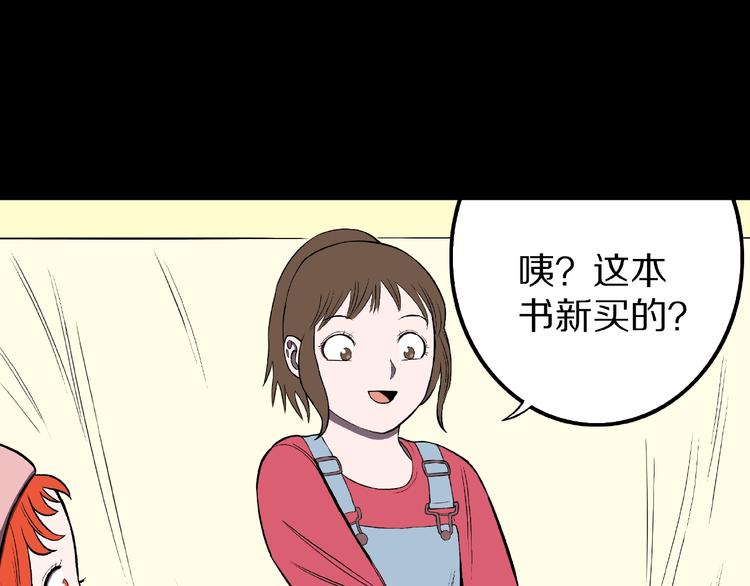 第20话 诡异的书！(1/3)-第22话