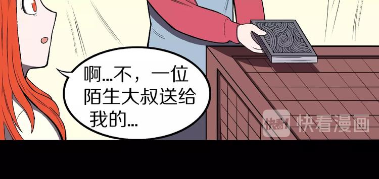 第20话 诡异的书！(1/3)-第22话