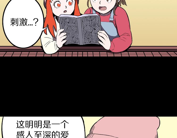 第20话 诡异的书！(1/3)-第22话