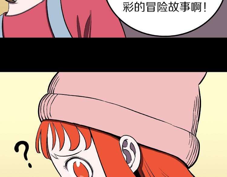 第20话 诡异的书！(1/3)-第22话