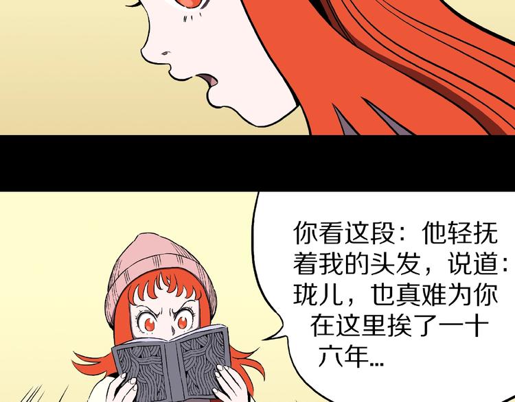 第20话 诡异的书！(1/3)-第22话
