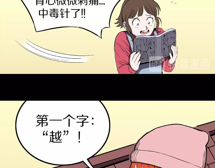 第20话 诡异的书！(1/3)-第22话