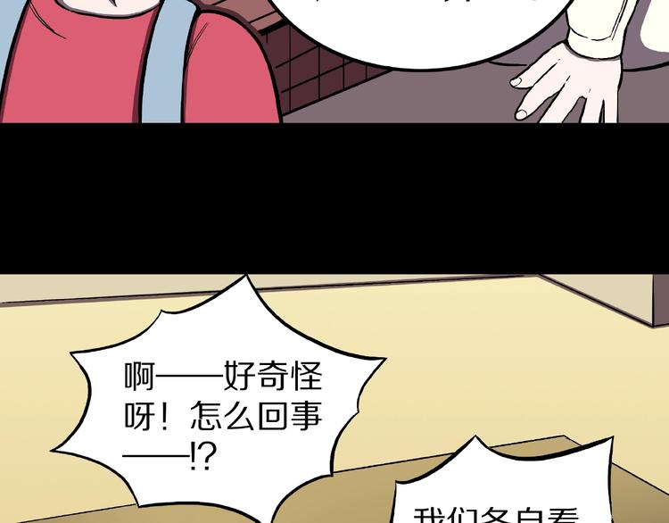 第20话 诡异的书！(1/3)-第22话