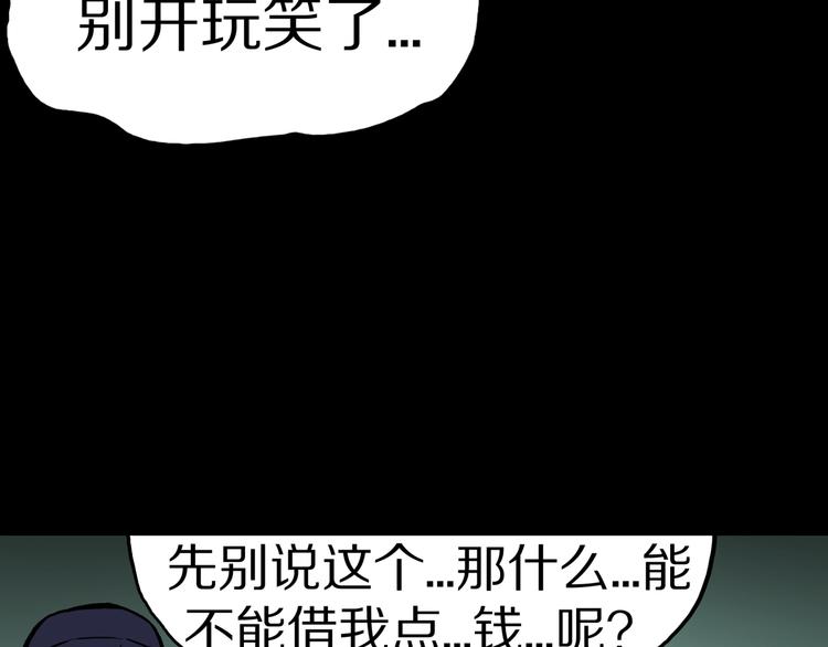 第22话  甩不掉的渣男(1/2)-第24话