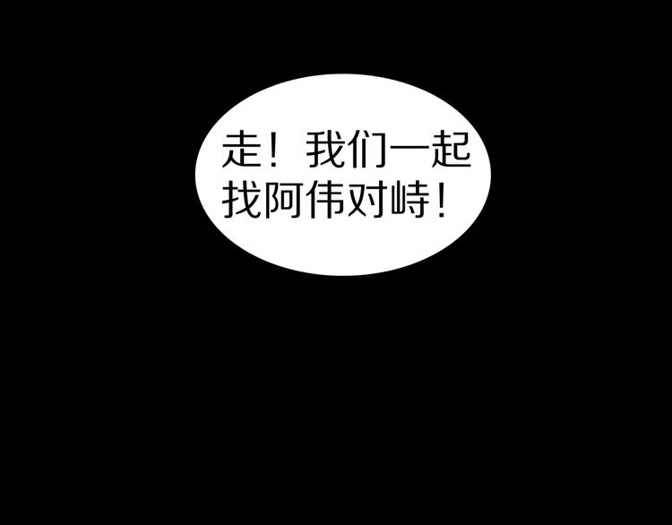 第22话  甩不掉的渣男(1/2)-第24话