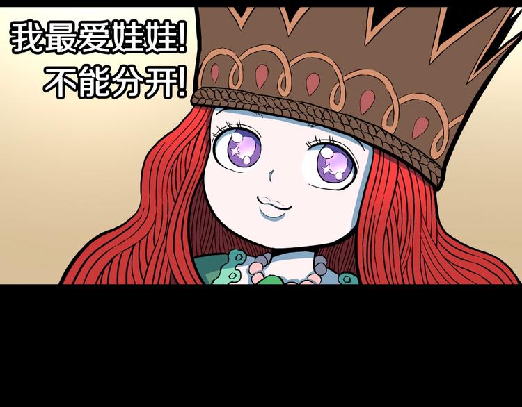 第24话  真爱娃娃和古怪玩偶(1/2)-第26话
