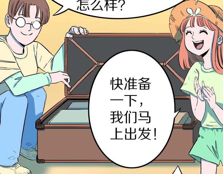 第24话  真爱娃娃和古怪玩偶(1/2)-第26话