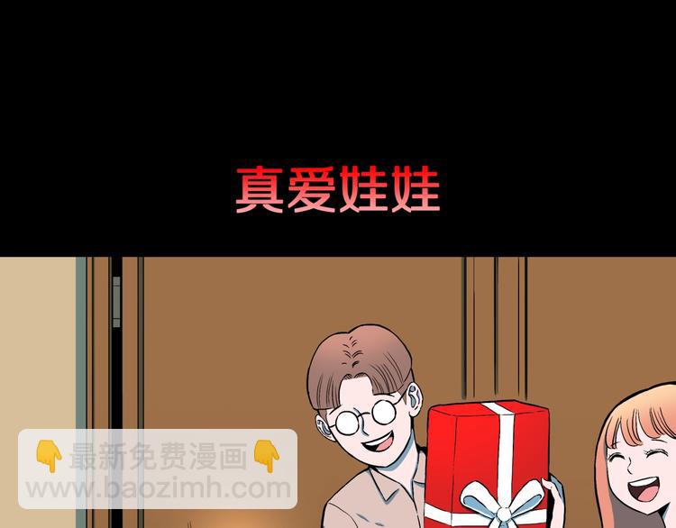 第24话  真爱娃娃和古怪玩偶(1/2)-第26话