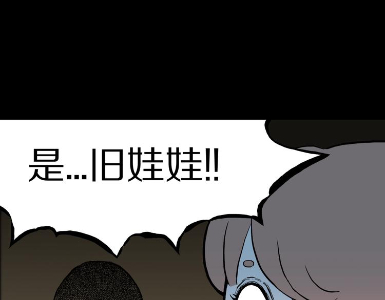 第24话  真爱娃娃和古怪玩偶(1/2)-第26话