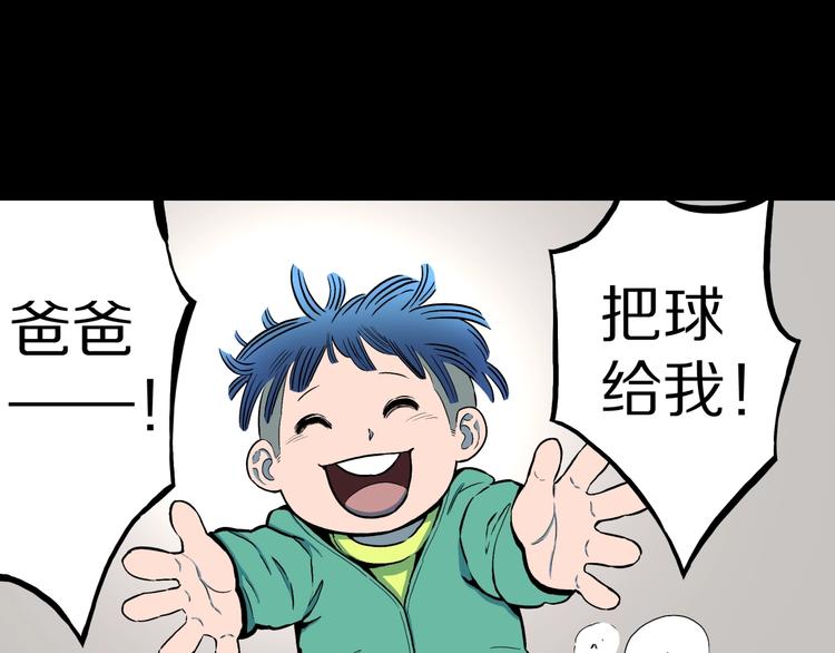 第28话  爸爸的右脚(1/3)-第30话