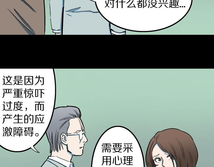 第28话  爸爸的右脚(1/3)-第30话