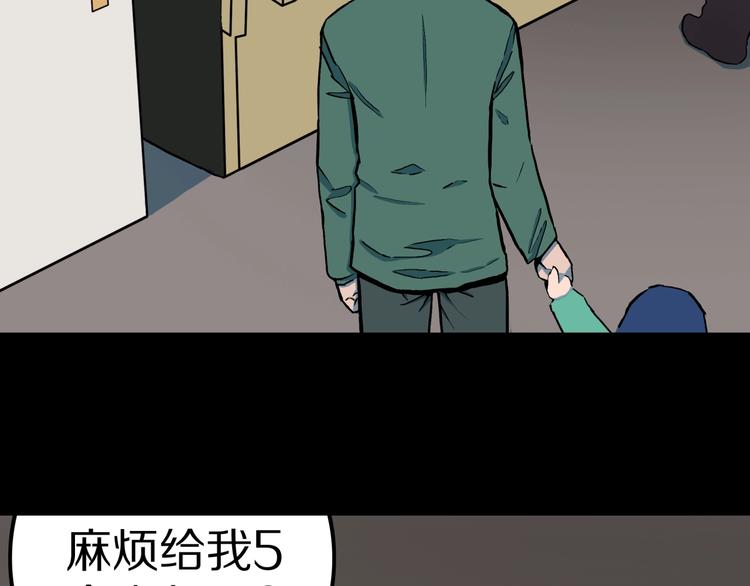 第28话  爸爸的右脚(1/3)-第30话