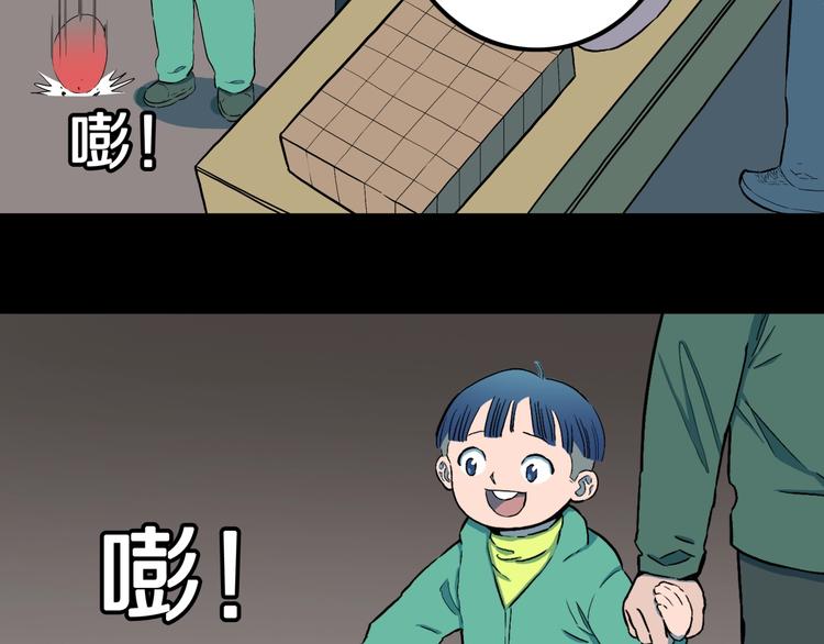 第28话  爸爸的右脚(1/3)-第30话