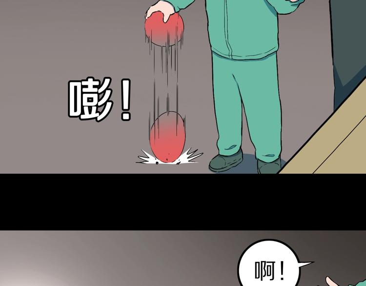 第28话  爸爸的右脚(1/3)-第30话