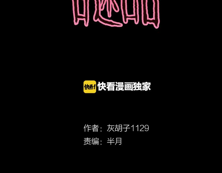第2话 搭车人！(1/3)-第4话