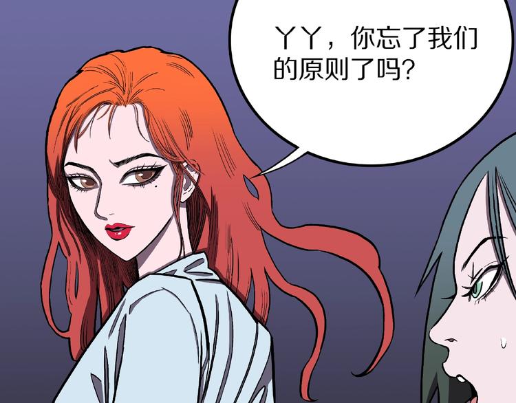 第2话 搭车人！(1/3)-第4话