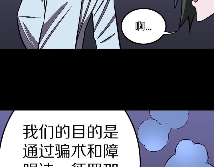 第2话 搭车人！(1/3)-第4话
