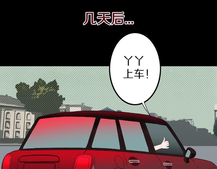 第2话 搭车人！(1/3)-第4话