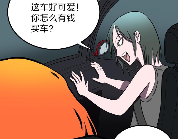第2话 搭车人！(1/3)-第4话