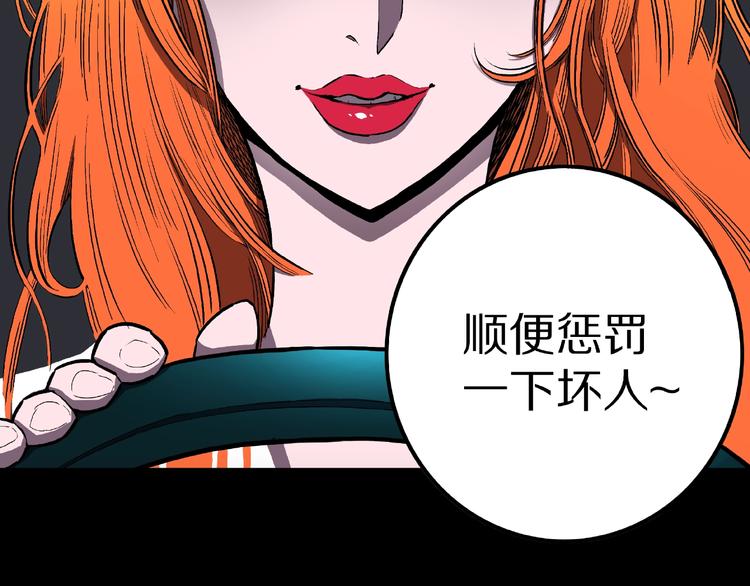 第2话 搭车人！(1/3)-第4话