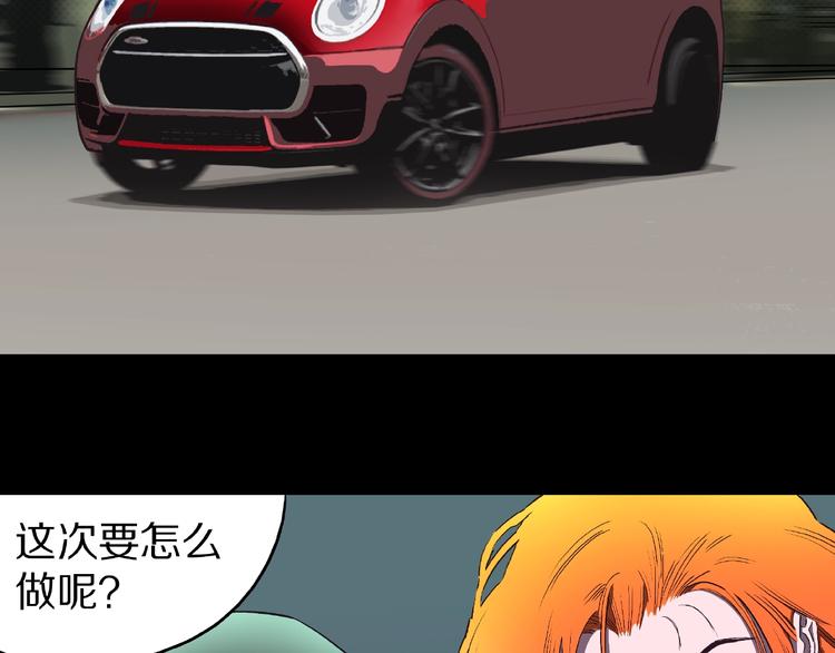 第2话 搭车人！(1/3)-第4话