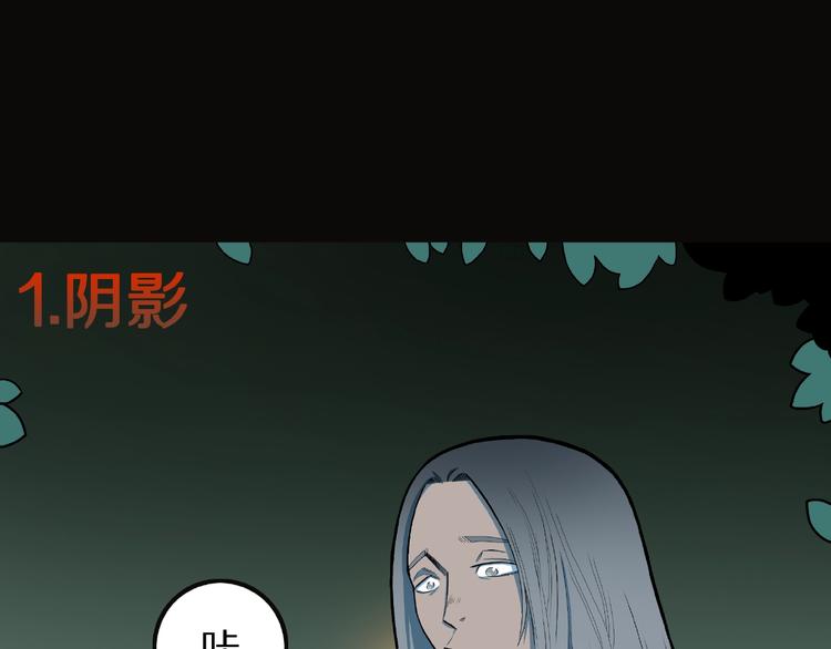 第30话   暗夜  恶寒(1/2)-第32话